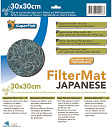 SuperFish Japanese Filtermat 30 x 30 cm